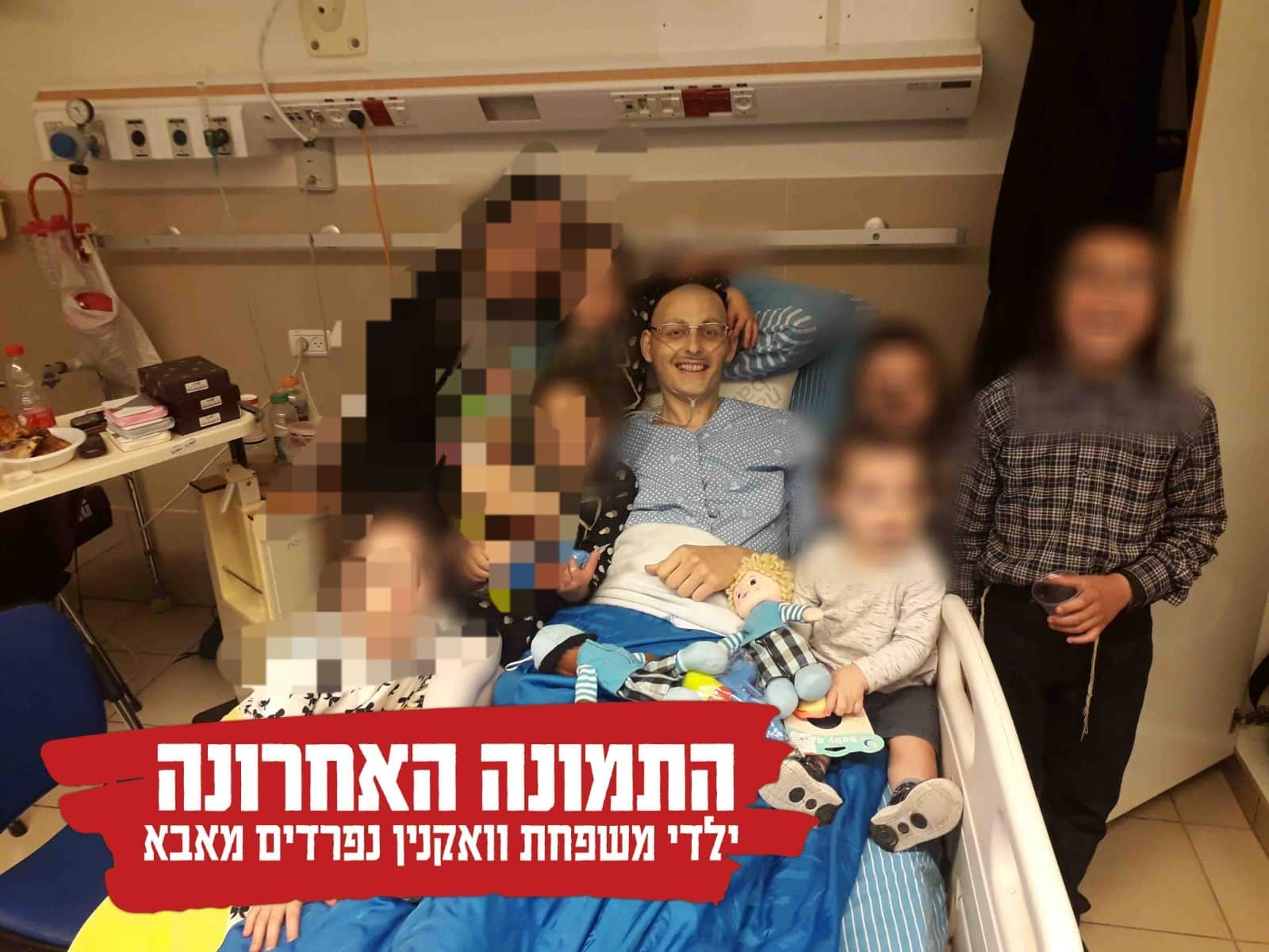 עלה ל-46 מספר המתים מקורונה בישראל: גבר בן 63 נפטר בהדסה עין כרם‎