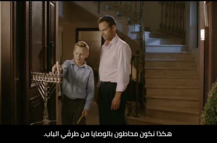צילום מסך מתוך סרטון בשפה הערבית של יד לאחים