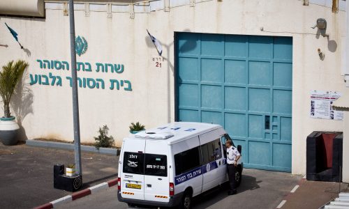 בית הסוהר גלבוע | צילום:  Moshe Shai/FLASH90