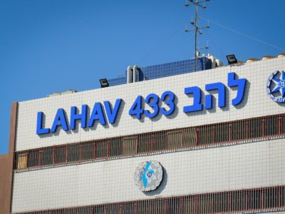 General view of the Lahav 443 police unit headquarters in the city of Lod on November 4, 2019. Photo by Flash90 *** Local Caption *** ??? 433
?????
???
??????????
?????
????