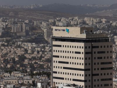 משרד הבריאות בירושלים | צילום: Nati Shohat/Flash90